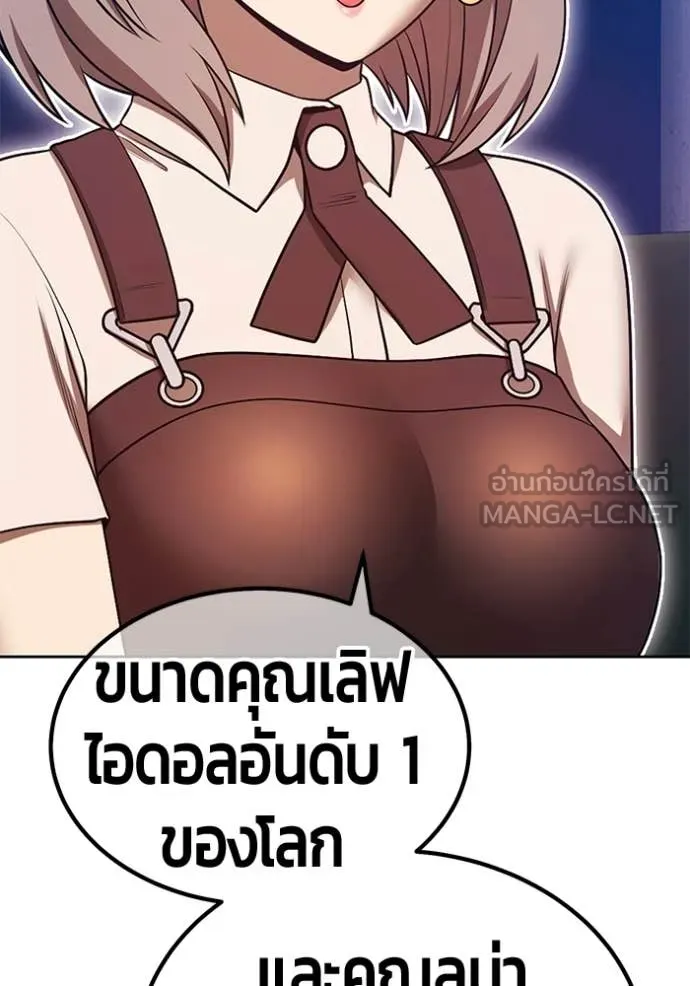 +99 Wooden Stick +99 ท่อนไม้พร้อมบวก - หน้า 183