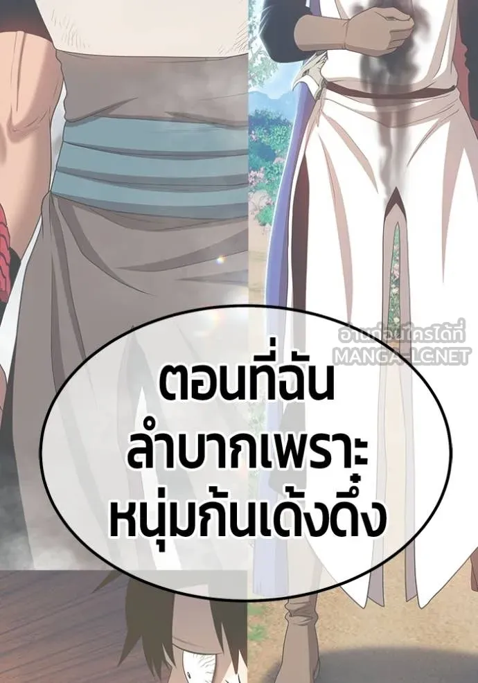 +99 Wooden Stick +99 ท่อนไม้พร้อมบวก - หน้า 188