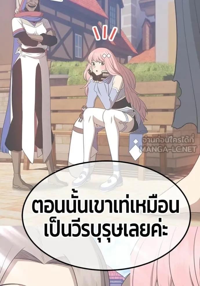 +99 Wooden Stick +99 ท่อนไม้พร้อมบวก - หน้า 190