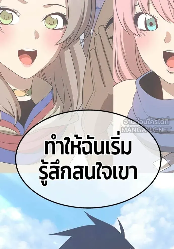 +99 Wooden Stick +99 ท่อนไม้พร้อมบวก - หน้า 191