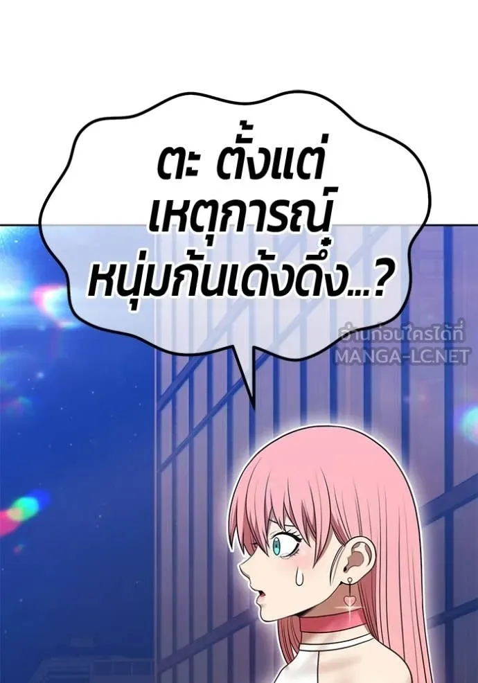 +99 Wooden Stick +99 ท่อนไม้พร้อมบวก - หน้า 194