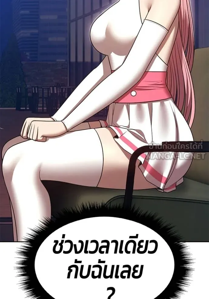 +99 Wooden Stick +99 ท่อนไม้พร้อมบวก - หน้า 195