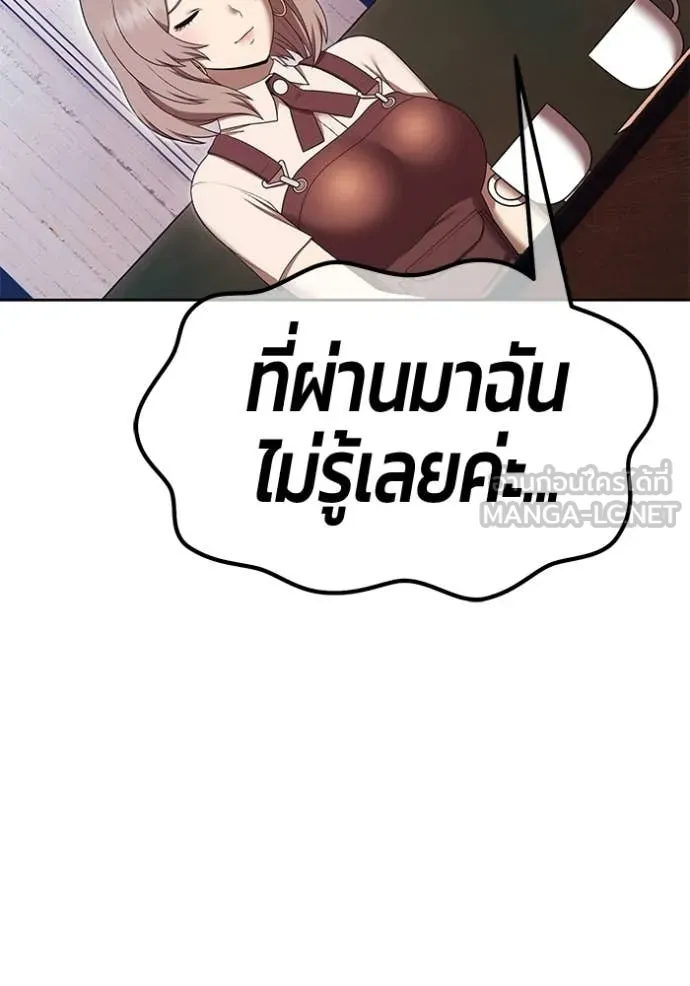 +99 Wooden Stick +99 ท่อนไม้พร้อมบวก - หน้า 198