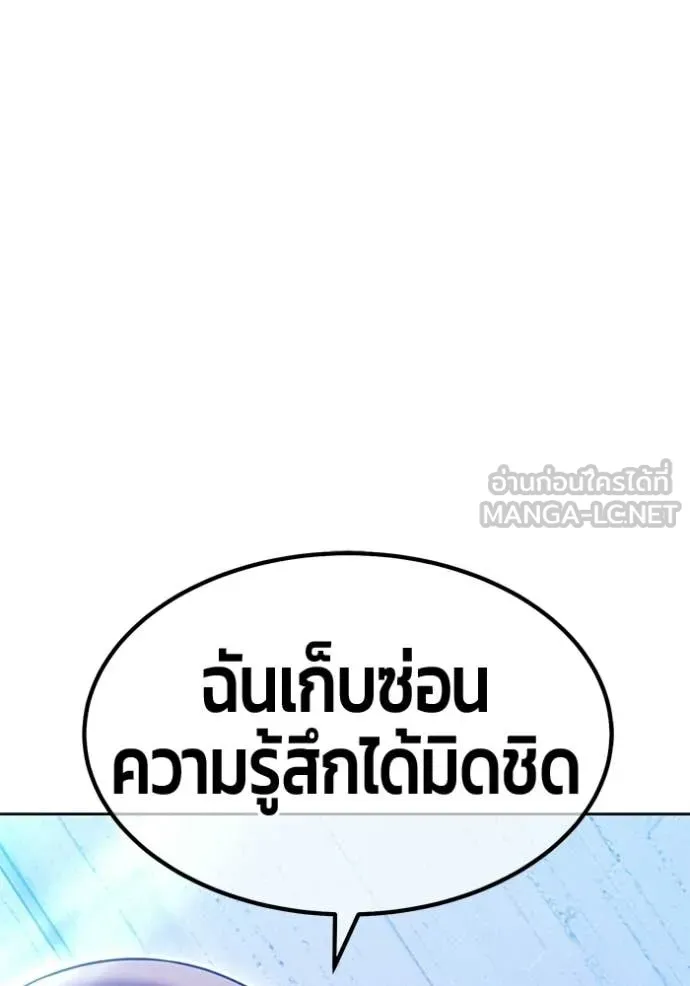 +99 Wooden Stick +99 ท่อนไม้พร้อมบวก - หน้า 199