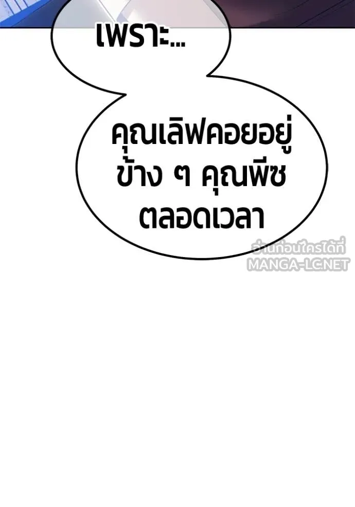 +99 Wooden Stick +99 ท่อนไม้พร้อมบวก - หน้า 201