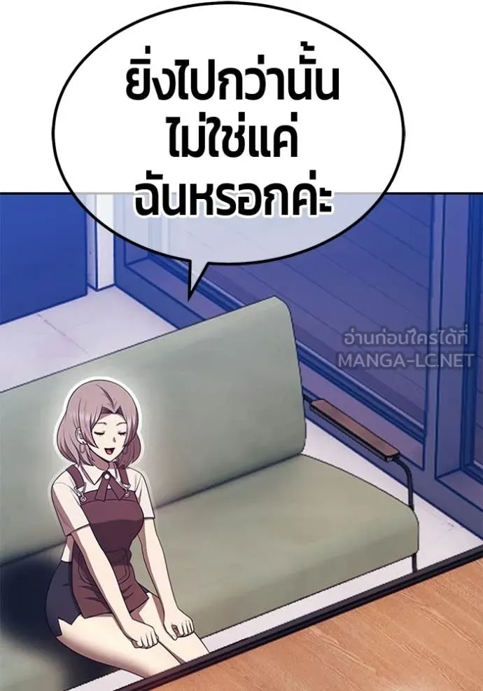 +99 Wooden Stick +99 ท่อนไม้พร้อมบวก - หน้า 202