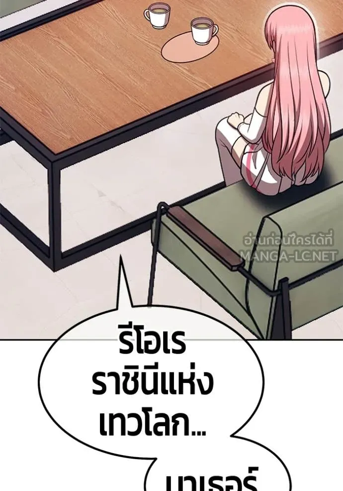 +99 Wooden Stick +99 ท่อนไม้พร้อมบวก - หน้า 203