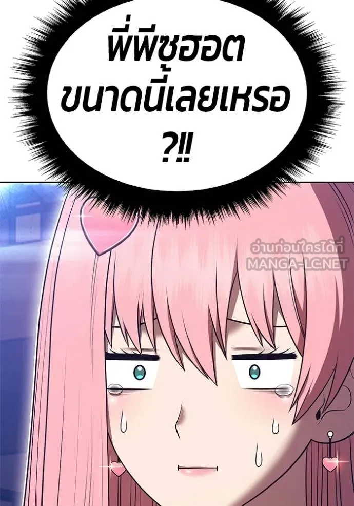 +99 Wooden Stick +99 ท่อนไม้พร้อมบวก - หน้า 211
