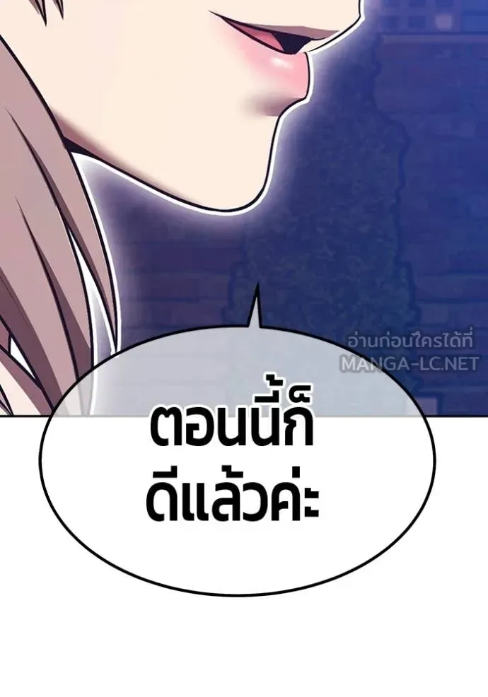 +99 Wooden Stick +99 ท่อนไม้พร้อมบวก - หน้า 216