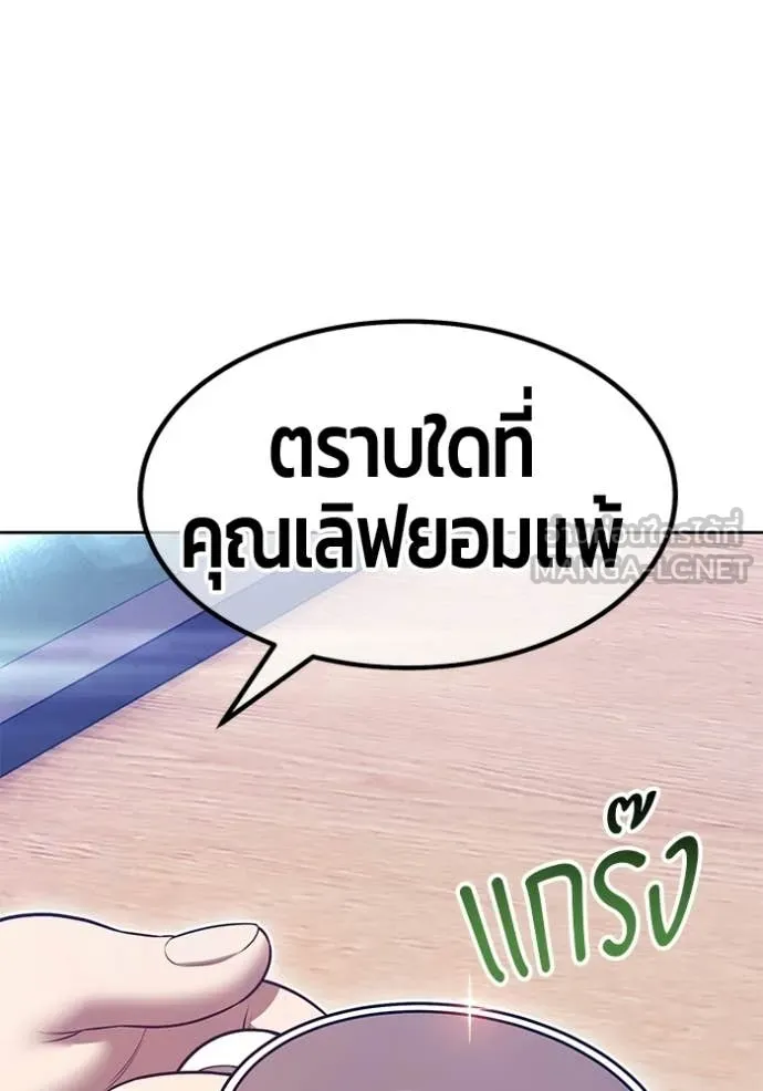+99 Wooden Stick +99 ท่อนไม้พร้อมบวก - หน้า 217
