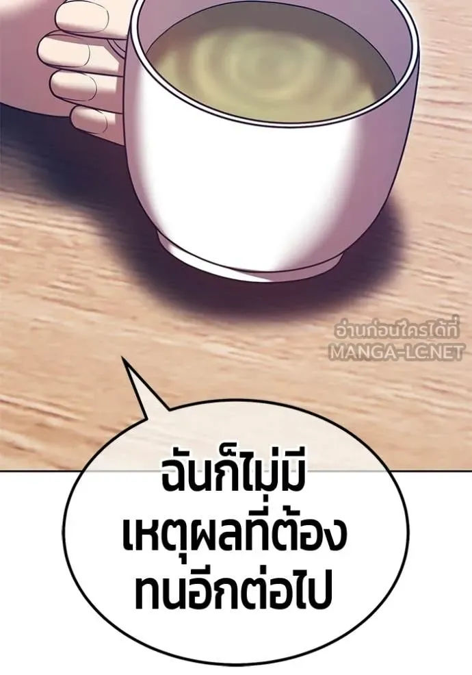 +99 Wooden Stick +99 ท่อนไม้พร้อมบวก - หน้า 218