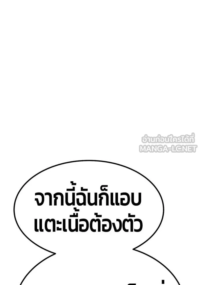 +99 Wooden Stick +99 ท่อนไม้พร้อมบวก - หน้า 219