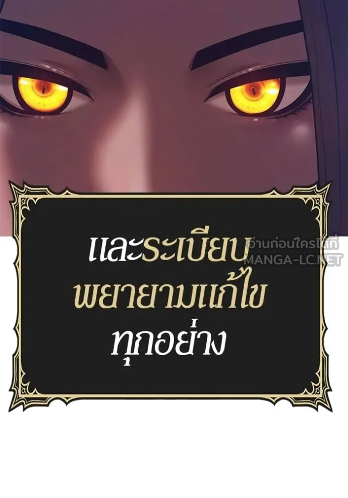 +99 Wooden Stick +99 ท่อนไม้พร้อมบวก - หน้า 22