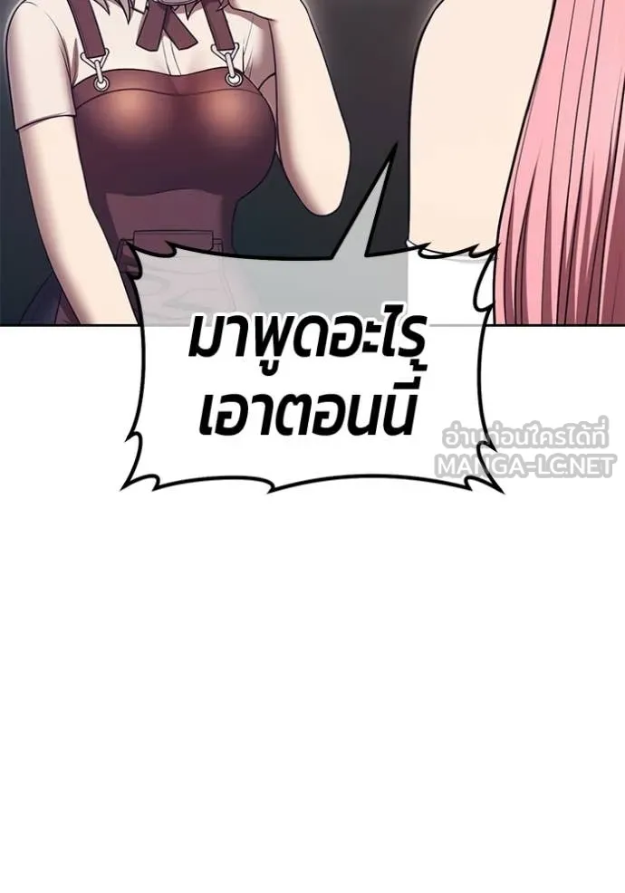 +99 Wooden Stick +99 ท่อนไม้พร้อมบวก - หน้า 224