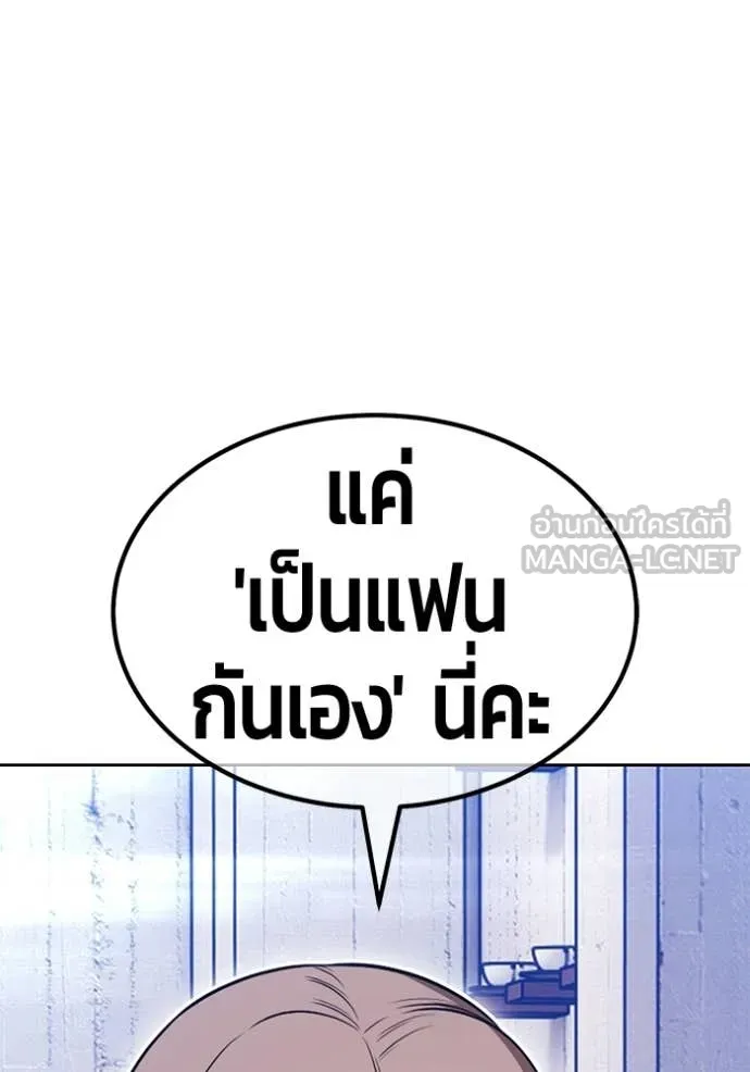 +99 Wooden Stick +99 ท่อนไม้พร้อมบวก - หน้า 228