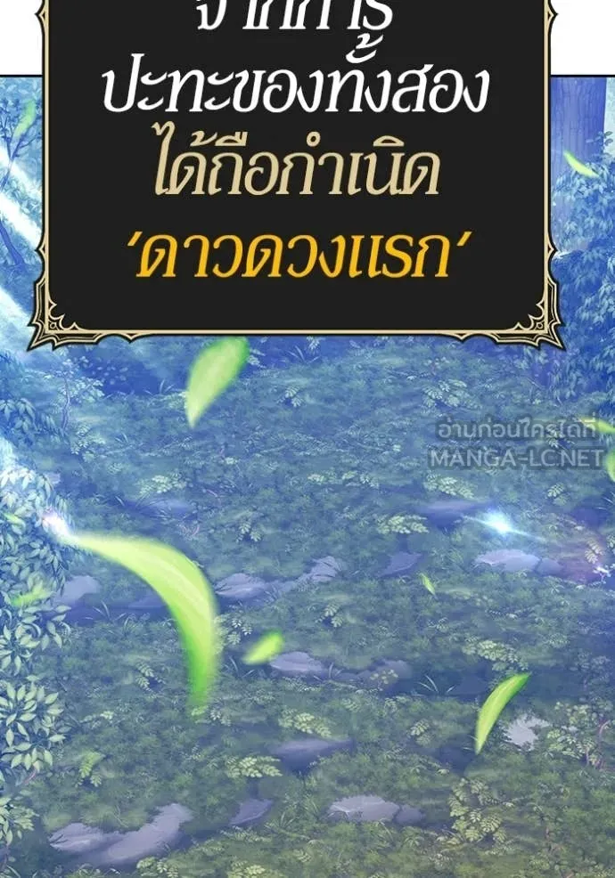 +99 Wooden Stick +99 ท่อนไม้พร้อมบวก - หน้า 24