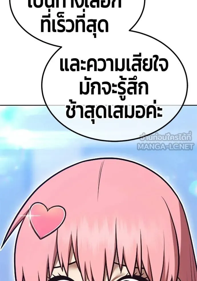 +99 Wooden Stick +99 ท่อนไม้พร้อมบวก - หน้า 245