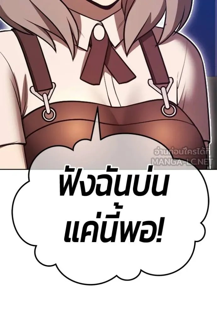 +99 Wooden Stick +99 ท่อนไม้พร้อมบวก - หน้า 250