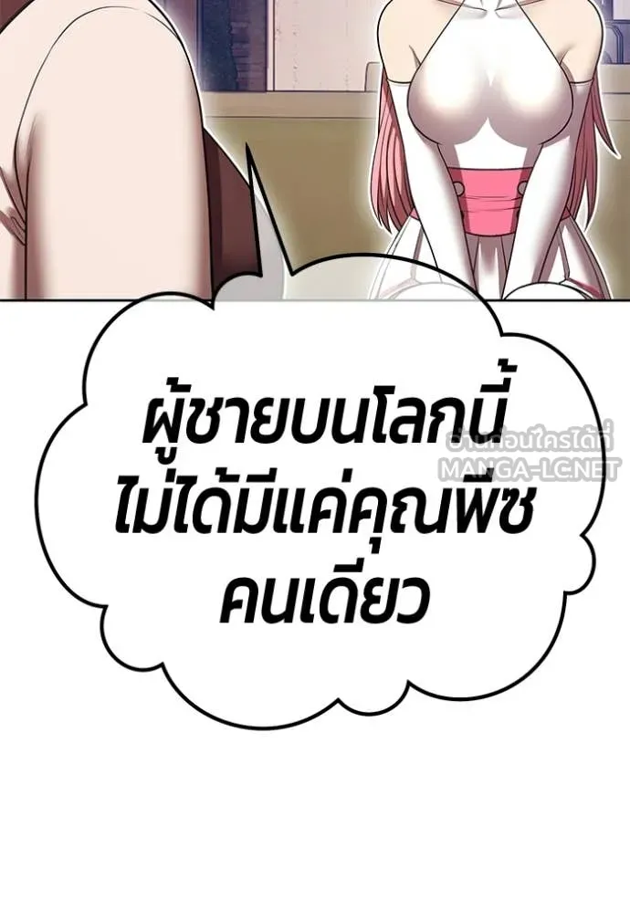 +99 Wooden Stick +99 ท่อนไม้พร้อมบวก - หน้า 253