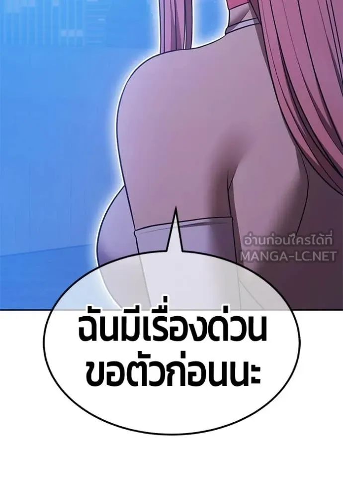 +99 Wooden Stick +99 ท่อนไม้พร้อมบวก - หน้า 258