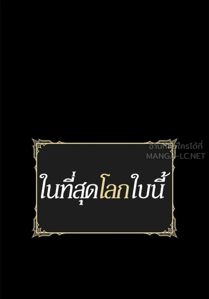 +99 Wooden Stick +99 ท่อนไม้พร้อมบวก - หน้า 26
