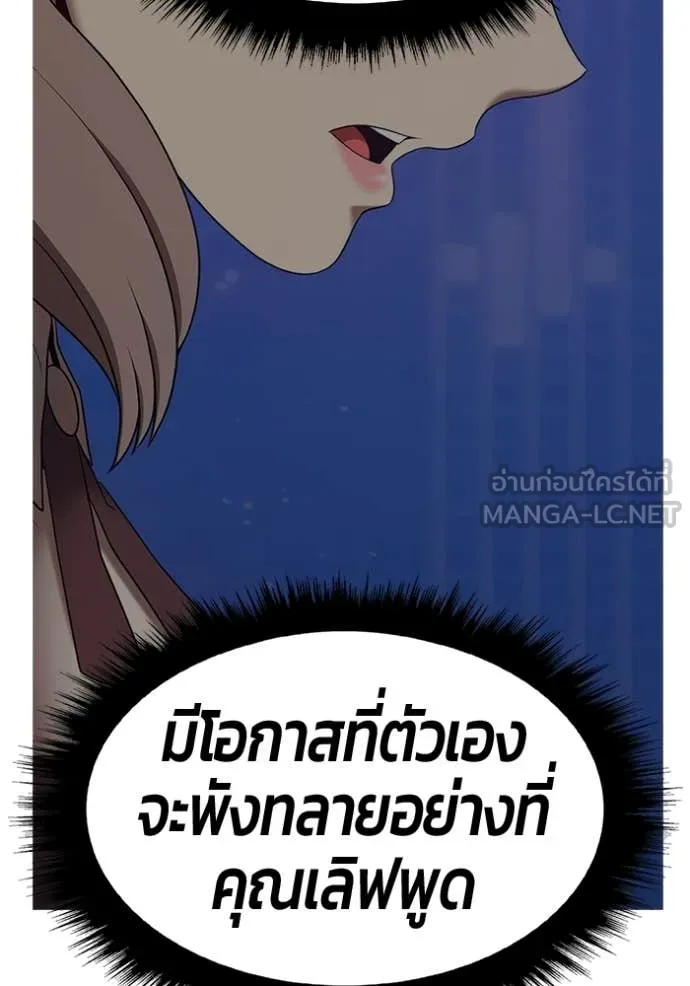 +99 Wooden Stick +99 ท่อนไม้พร้อมบวก - หน้า 267
