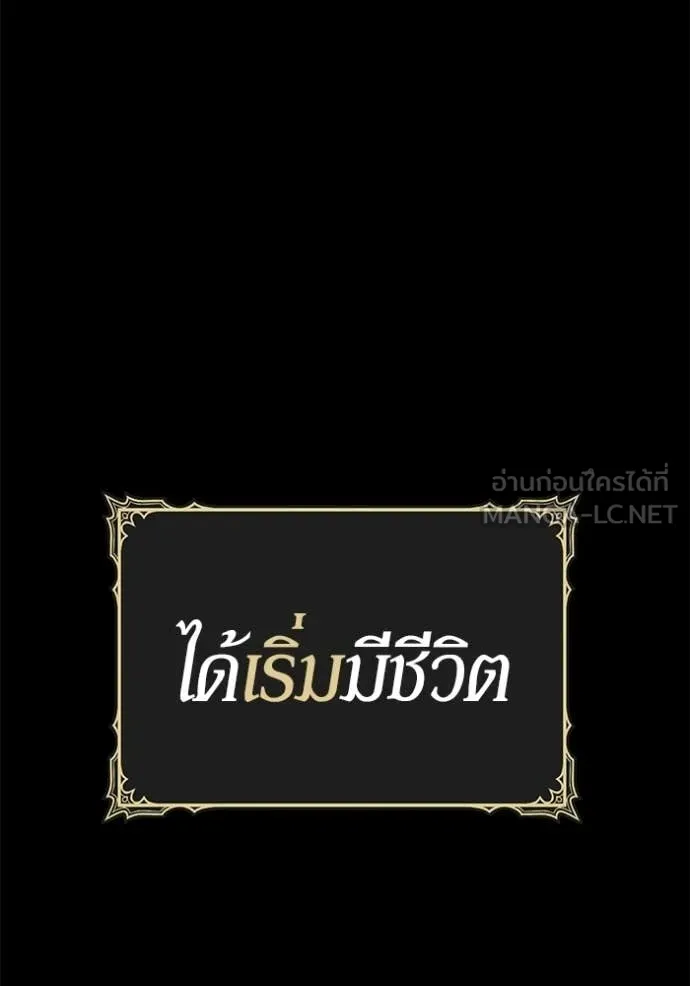 +99 Wooden Stick +99 ท่อนไม้พร้อมบวก - หน้า 27