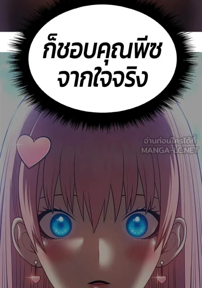 +99 Wooden Stick +99 ท่อนไม้พร้อมบวก - หน้า 270
