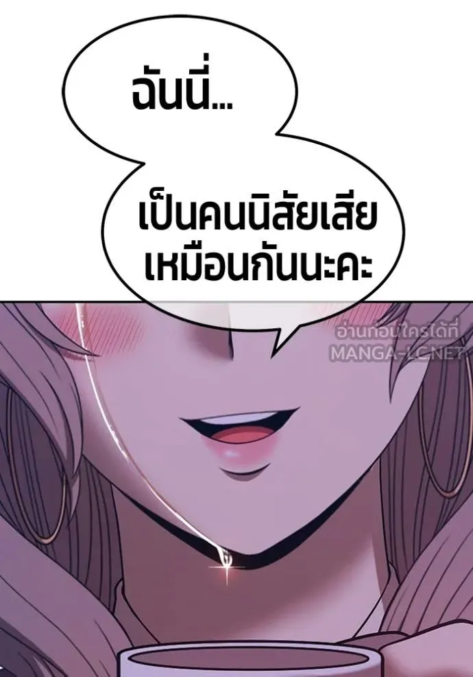 +99 Wooden Stick +99 ท่อนไม้พร้อมบวก - หน้า 272