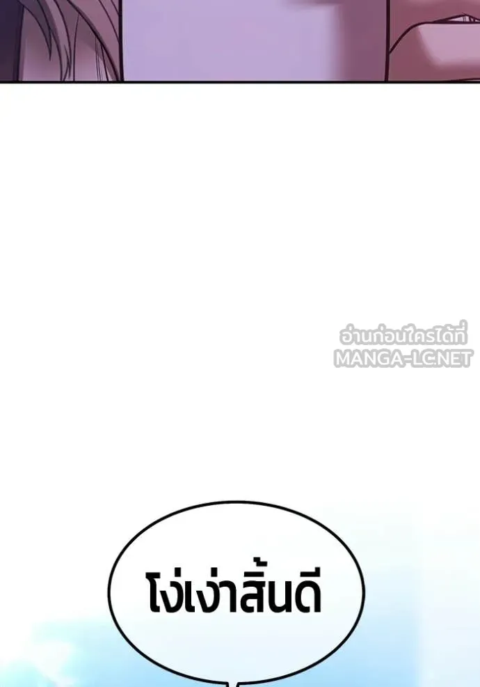 +99 Wooden Stick +99 ท่อนไม้พร้อมบวก - หน้า 273