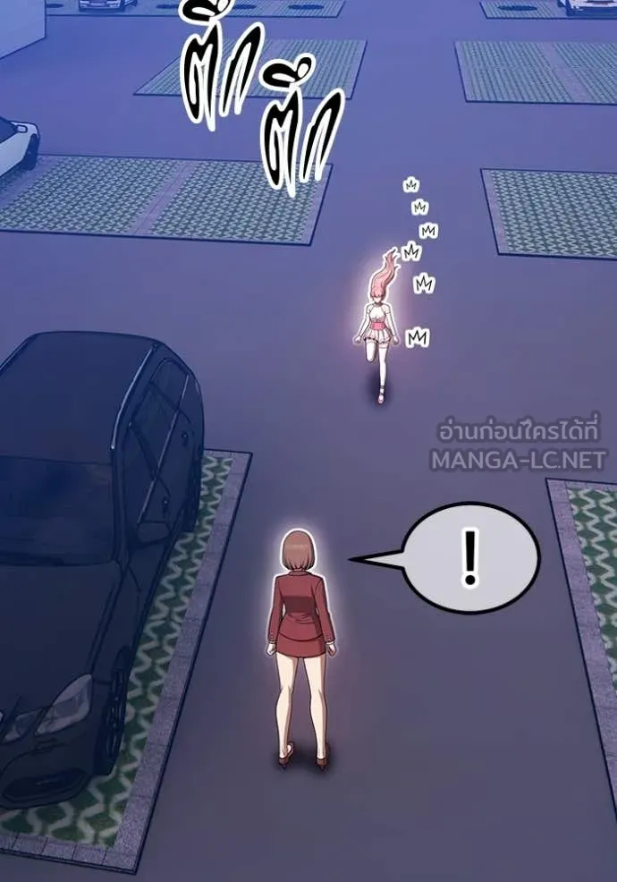 +99 Wooden Stick +99 ท่อนไม้พร้อมบวก - หน้า 279