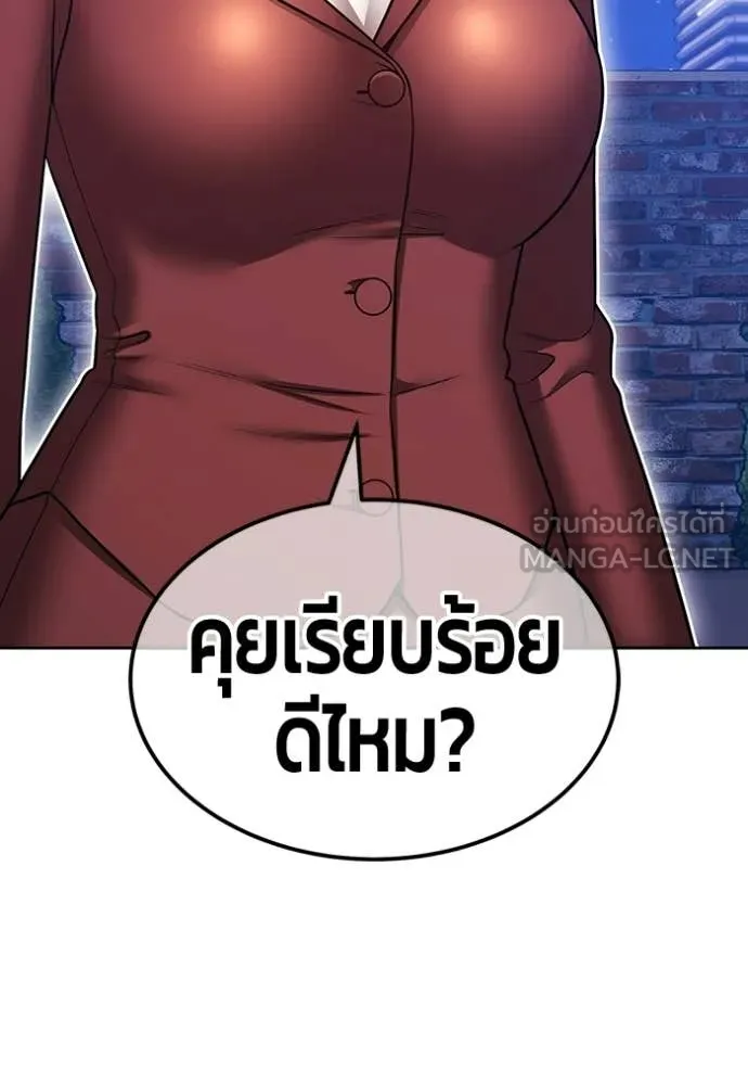 +99 Wooden Stick +99 ท่อนไม้พร้อมบวก - หน้า 282