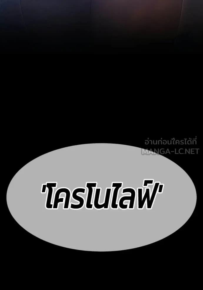 +99 Wooden Stick +99 ท่อนไม้พร้อมบวก - หน้า 288