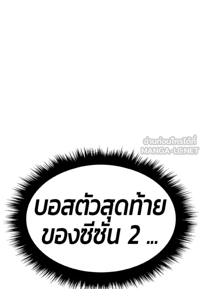 +99 Wooden Stick +99 ท่อนไม้พร้อมบวก - หน้า 297