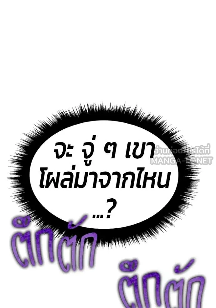 +99 Wooden Stick +99 ท่อนไม้พร้อมบวก - หน้า 302