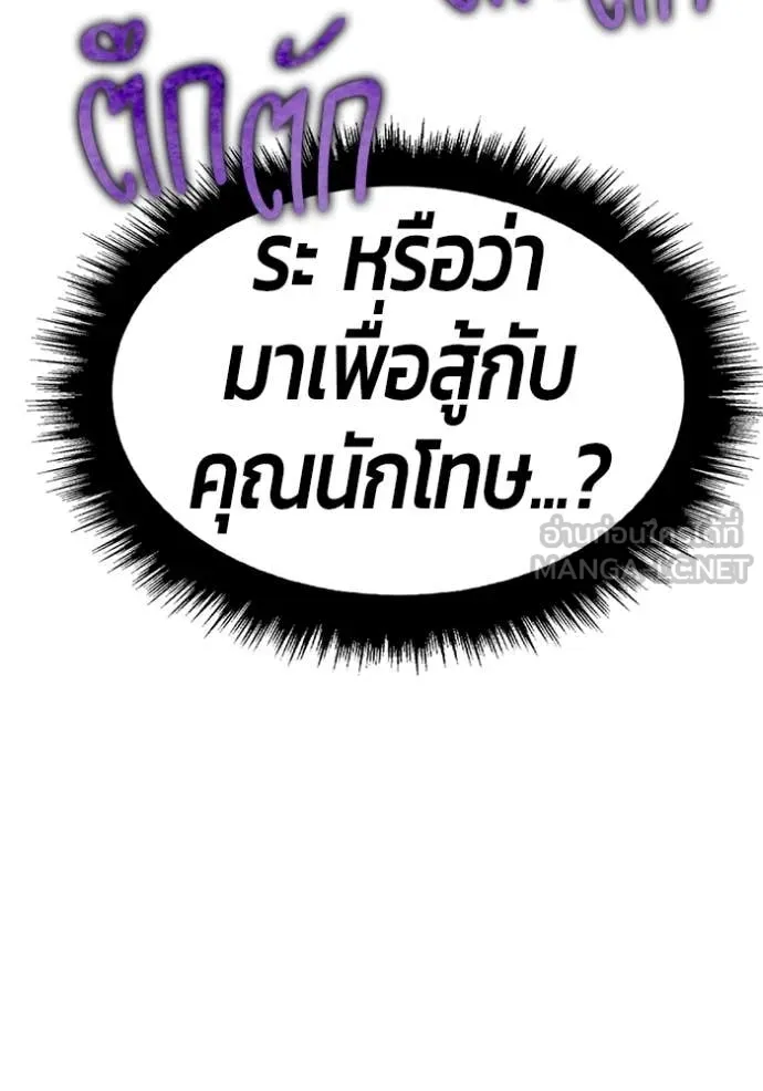 +99 Wooden Stick +99 ท่อนไม้พร้อมบวก - หน้า 303