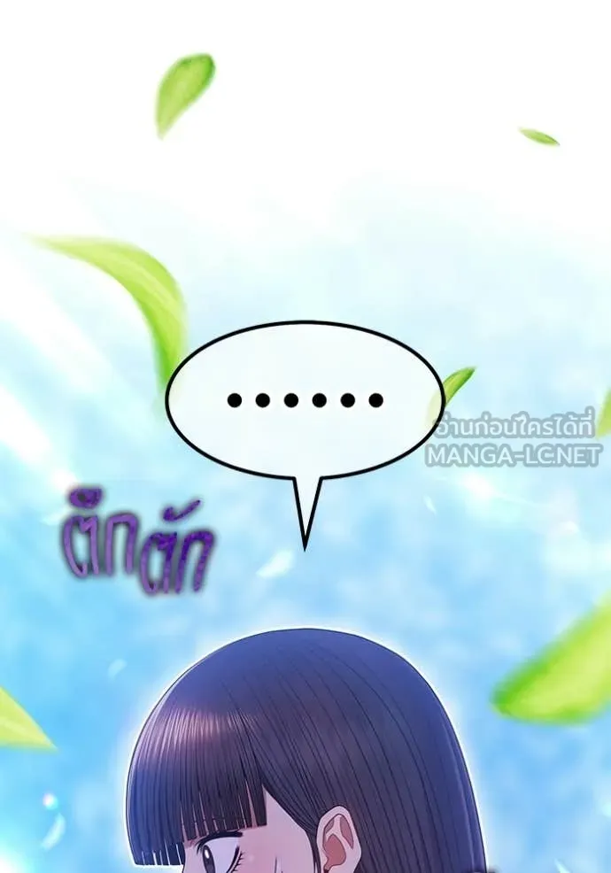 +99 Wooden Stick +99 ท่อนไม้พร้อมบวก - หน้า 306