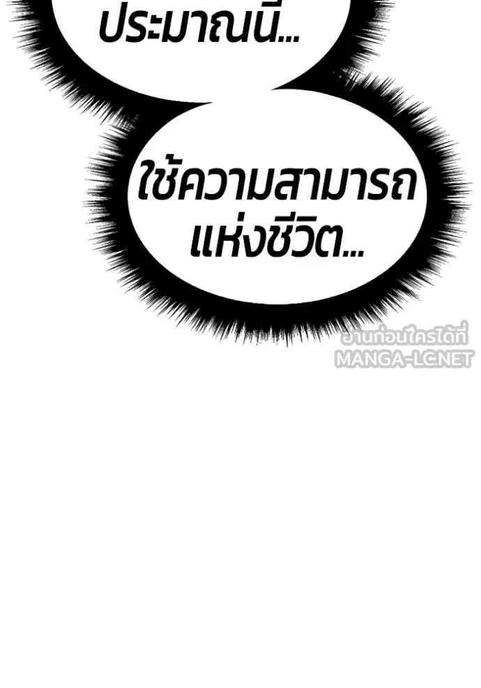 +99 Wooden Stick +99 ท่อนไม้พร้อมบวก - หน้า 309