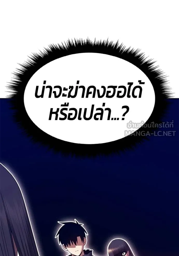 +99 Wooden Stick +99 ท่อนไม้พร้อมบวก - หน้า 310
