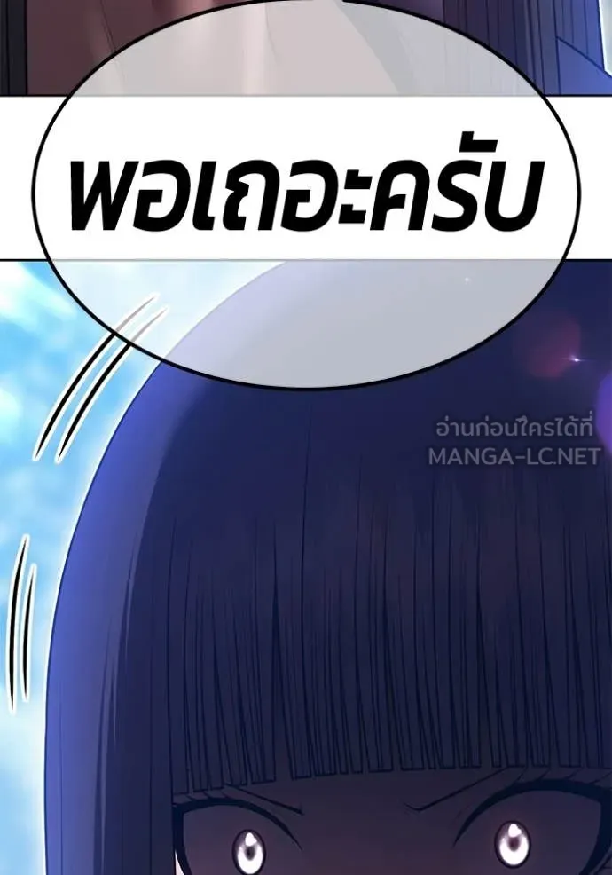 +99 Wooden Stick +99 ท่อนไม้พร้อมบวก - หน้า 314