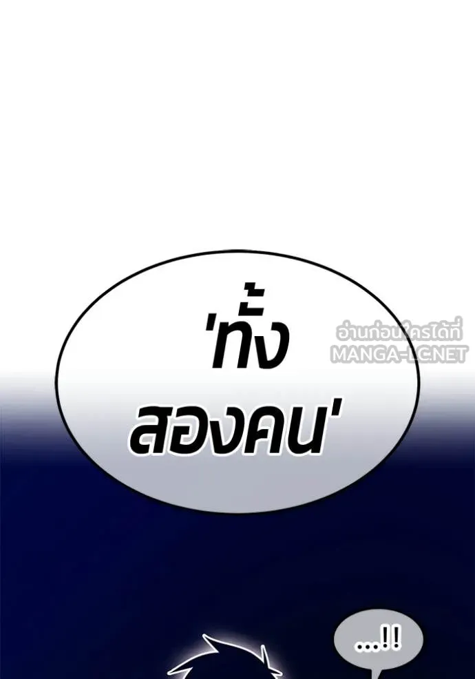 +99 Wooden Stick +99 ท่อนไม้พร้อมบวก - หน้า 319