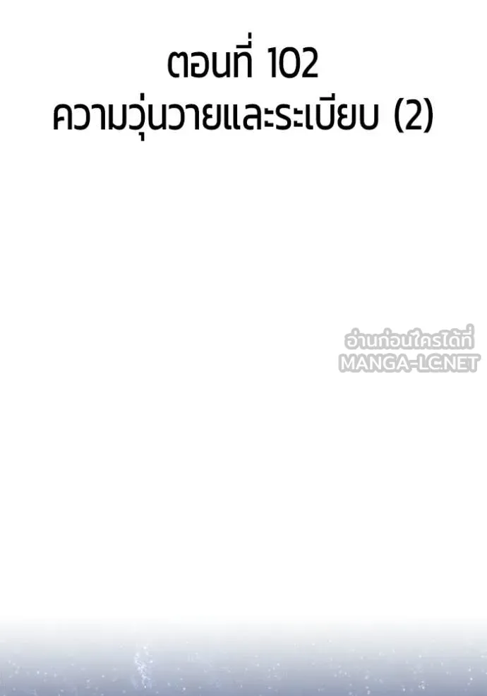 +99 Wooden Stick +99 ท่อนไม้พร้อมบวก - หน้า 32