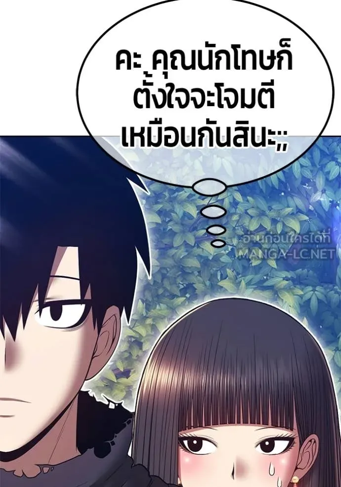 +99 Wooden Stick +99 ท่อนไม้พร้อมบวก - หน้า 322