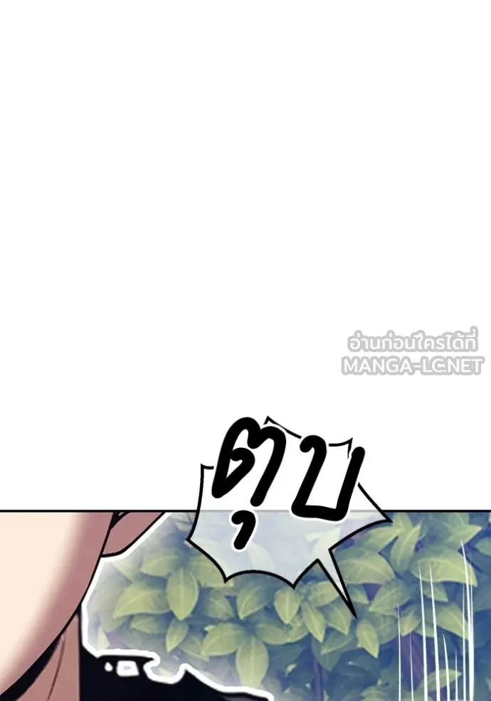 +99 Wooden Stick +99 ท่อนไม้พร้อมบวก - หน้า 324