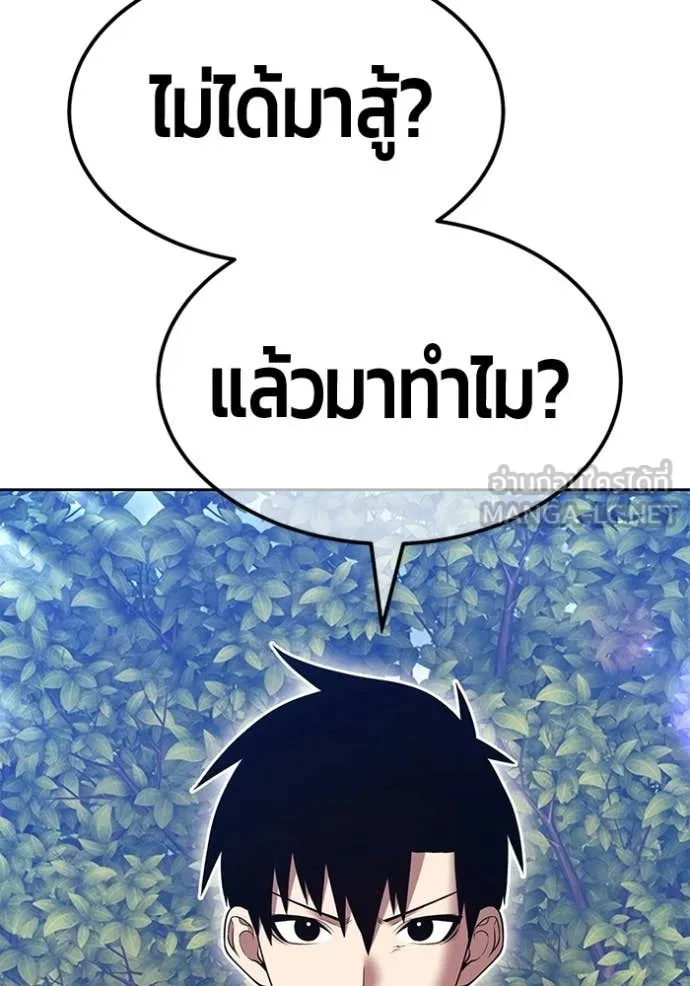 +99 Wooden Stick +99 ท่อนไม้พร้อมบวก - หน้า 326