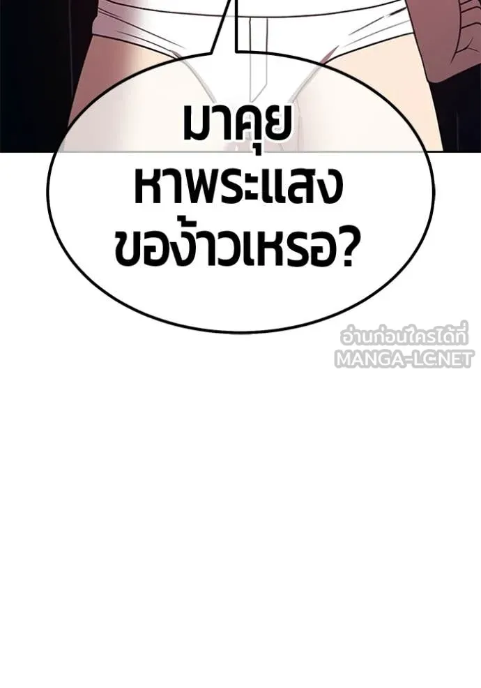 +99 Wooden Stick +99 ท่อนไม้พร้อมบวก - หน้า 328