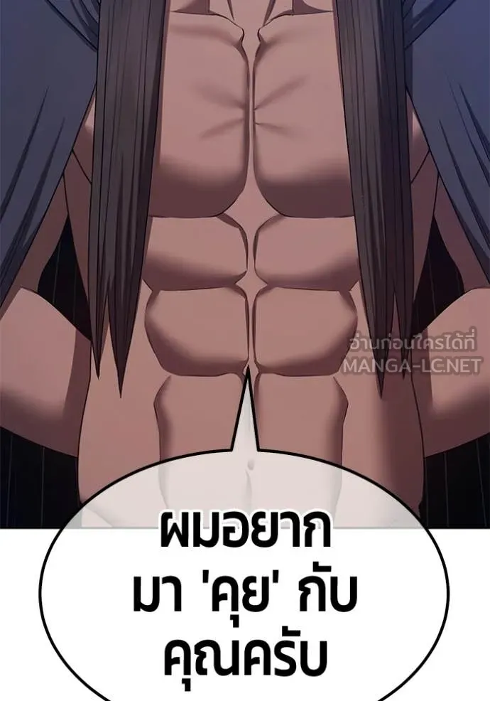 +99 Wooden Stick +99 ท่อนไม้พร้อมบวก - หน้า 330