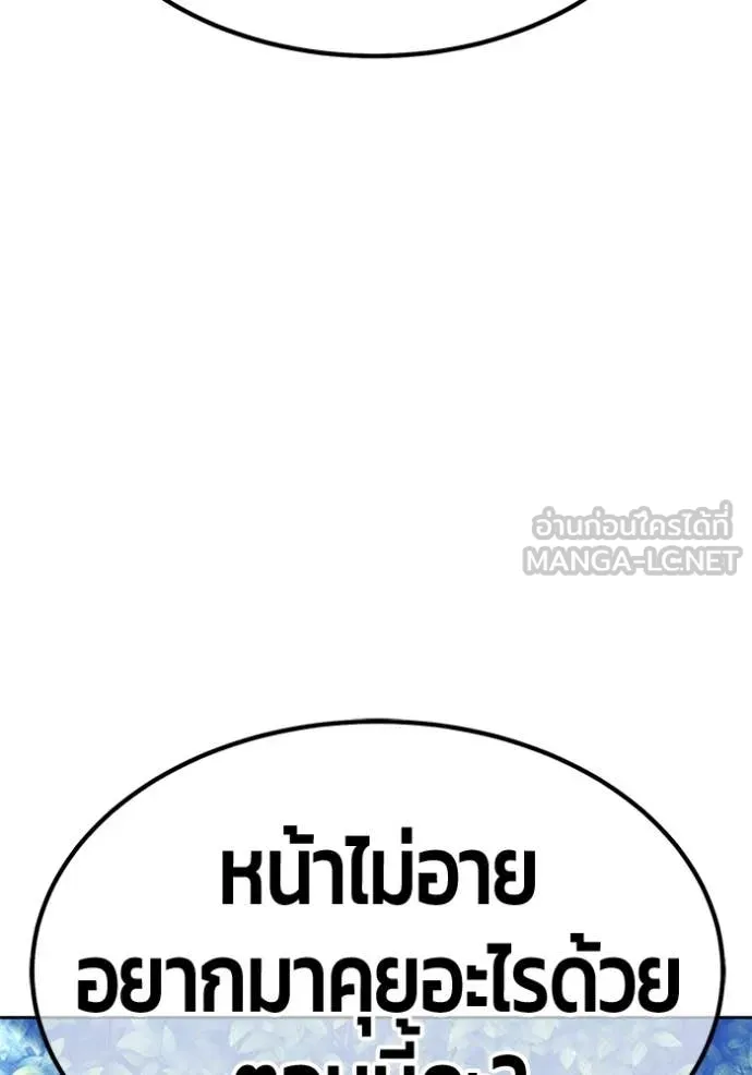 +99 Wooden Stick +99 ท่อนไม้พร้อมบวก - หน้า 331