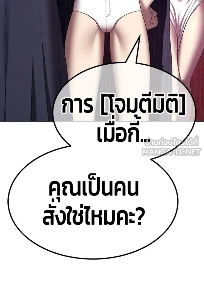 +99 Wooden Stick +99 ท่อนไม้พร้อมบวก - หน้า 333