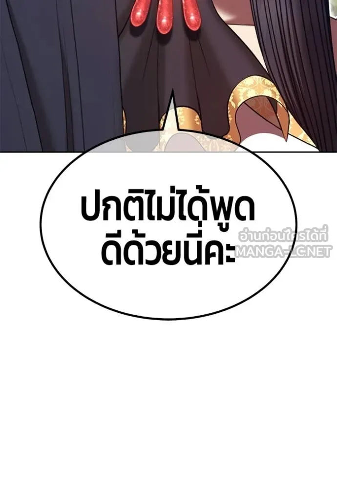 +99 Wooden Stick +99 ท่อนไม้พร้อมบวก - หน้า 336